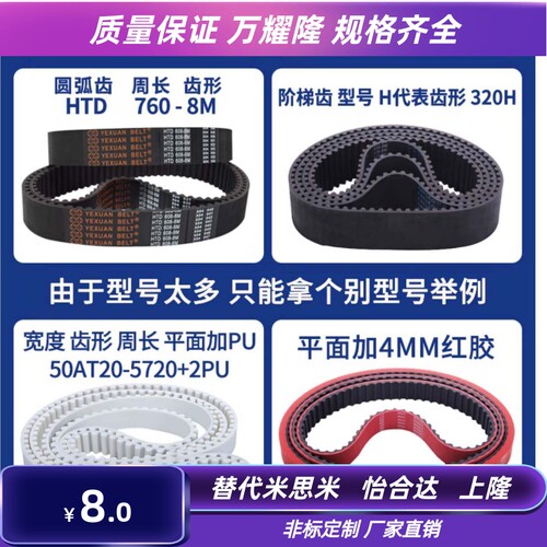 ECP21-S5M-100/150/200/250-145-910长橡胶黑色同步带圆孤齿