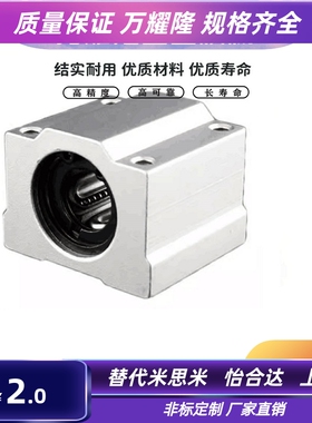 SLHBB8/10/12/13/16/20/25/30/35/40/50/60 直线轴承