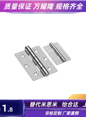 HFE41-64/HFE41-64A合页碳钢蝶形铰链 平型单锥孔错位型