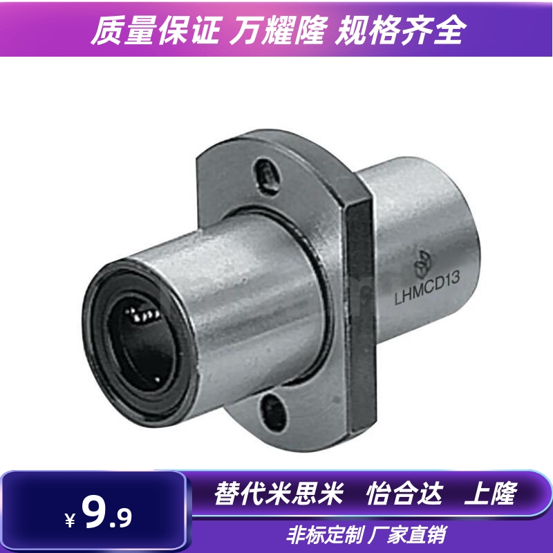 LHMRD LHMSD LHMCD 6 8 10 12 13 16 20 25 30-G H L 直线轴承