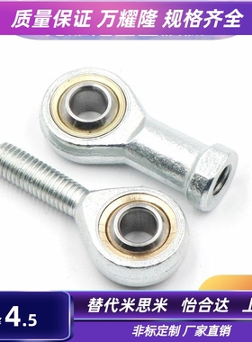 PHSC关节轴承右旋型3 4 5 6 8 10 12 14 14A 16 18 20 22 A内螺纹