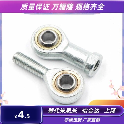 PHSC关节轴承右旋型3 4 5 6 8 10 12 14 14A 16 18 20 22 A内螺纹