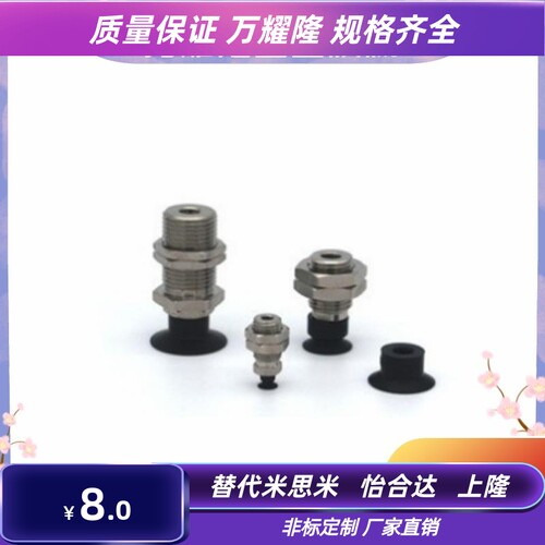 ZP3-T04/T06/T08/T10/T13/T16UMN/UMS-A10/A12-B5/-U4SMC真空吸盘