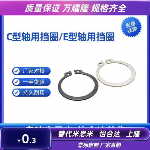 DQA-3/4/5/6/7/8/9/10/11/12/13/14 轴用挡圈65Mn锰钢C型弹性挡圈