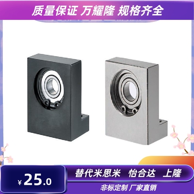 L型轴承座BGLKB/BGLK623/624/605/625ZZ/606/626/608/628ZZ-20/30