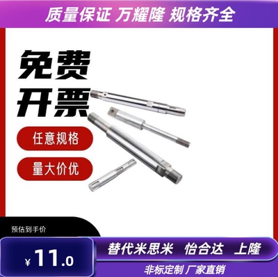 专业导向轴SCJ01/02/06/07/21/22/51/52/56/57-D4/5/8/10/12/13/1