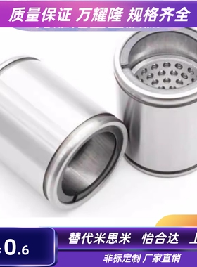 线性滚珠衬套 国标尺寸LBUS/LBUW6 8 10 12 16 20 25 30 35 40 50