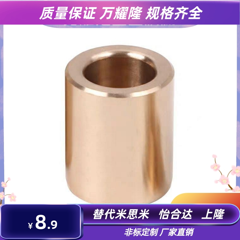 替代怡合达无油衬套OFG01-d5/d6/d8-L8/L10/L12/L15/L20/L25