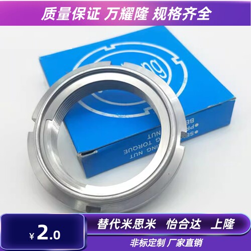 ZC602-3不锈钢精密U型自锁圆螺母 钢片锁紧圆螺帽替代FUNTS10 12