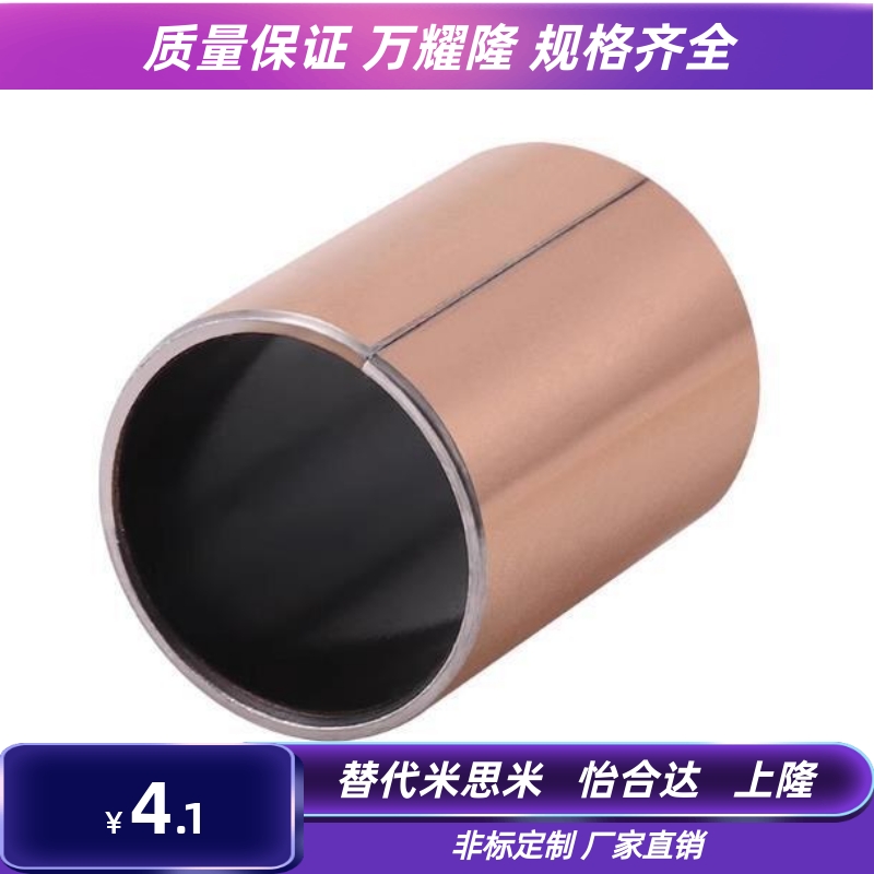 替代MDZB14-8/10/12/15/20/25/30米斯米干式衬套 直柱型自润滑轴