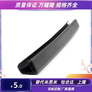 HGY06 密封条 HGY07 视窗型专用嵌条 7.5 视窗型