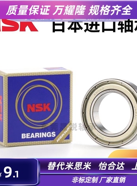 特殊环境用SUS304轴承SUB608 628 626 6000 6200ZZ日本进口NSK