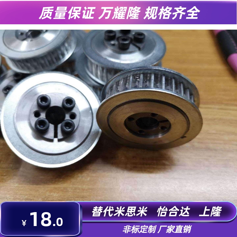 替代咪斯咪免键同步带轮HTLA44S3M100-E/F-14 HTLA44S3M150-E/F8/