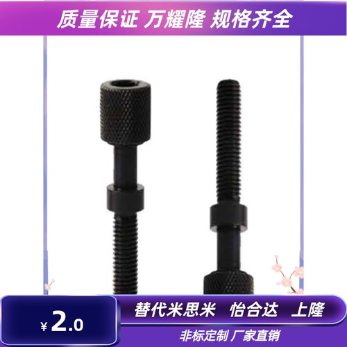 AJKTNF4/5/6细牙螺纹调整螺栓内六角孔型滚花调节螺丝