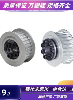 免键高扭矩圆弧齿同步轮ECC11-S5M150/ECC12-S5M150/ECC15-S5M150