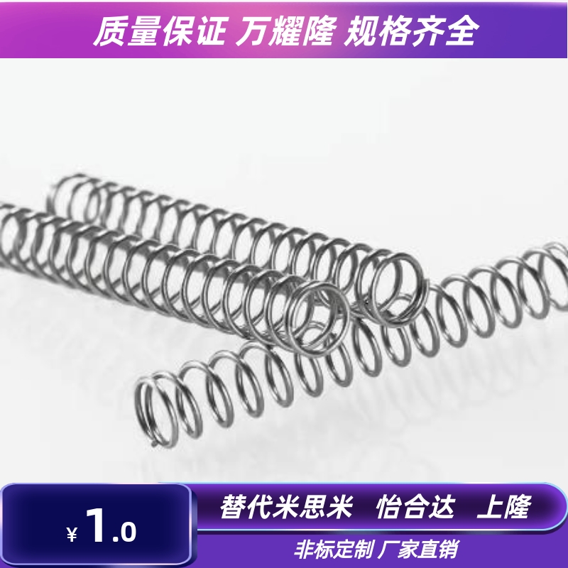 压缩弹簧SUMLD2-D3-D4-D5