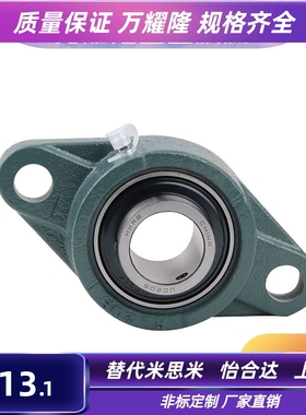 CHDH12/15/17/20/25/30/35/40/45/50 滚珠轴承组件 菱形轴承座