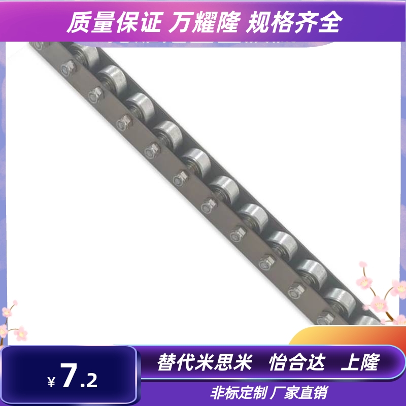 2509流利条滚轮条CRONF/CRONFB/CORO/CRON/CROP/CROS辊式搬运装置