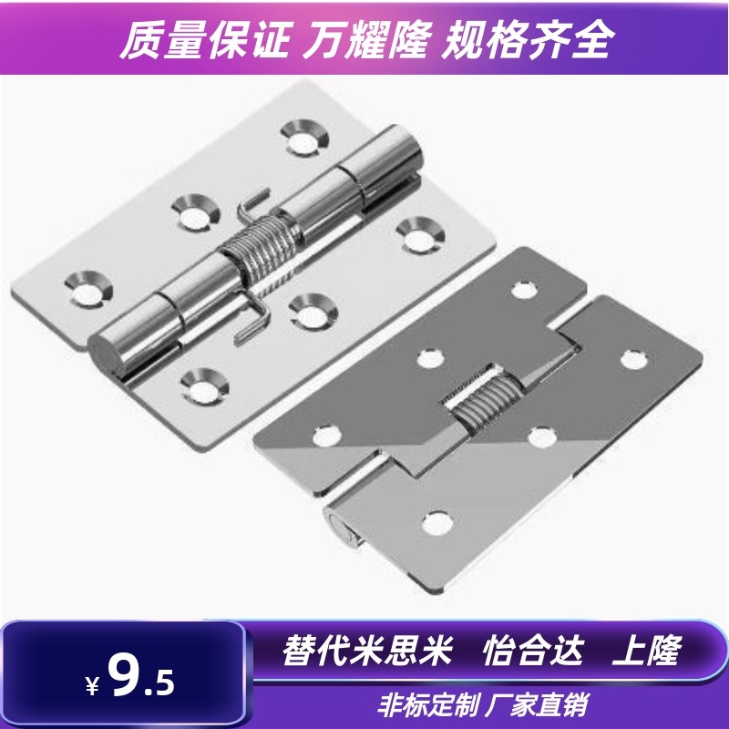 替代SAMLO上隆 HIGK-50/70钣金型铰链 工业自动化设备箱柜合页B-1,3C数码配件,手机防尘防水配件,淘宝优惠券,粉丝福利购,淘宝优惠卷