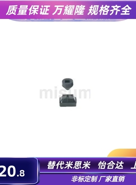 MISUMI米思米小型橡胶吸盘SCTR1.5吸嘴SCTR1/1.25/1.75/2/2.5/3/4