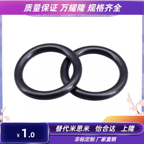 NPA50/52/53/55/58/60/62/65/70/71/75/80O形圈P系列线径3.5/5.7
