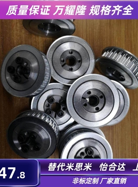 替代咪斯咪款同步带轮HTLA34S5M150-E/F HTLA36S5M150-E/F 带涨紧