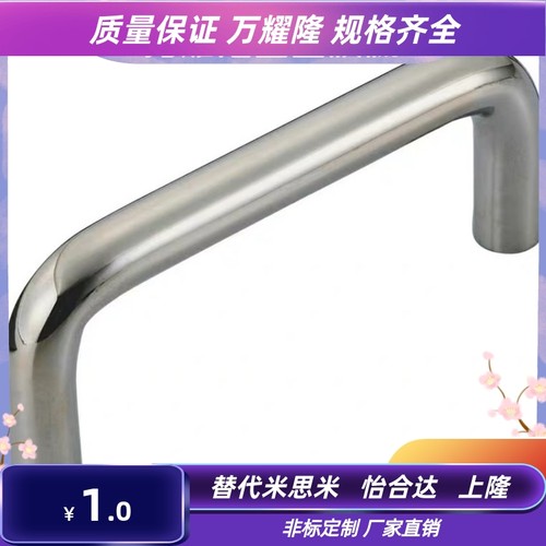 XAE06-D12-L150/L188/L238/L288-H52/H87 圆型拉手/内装型 U型