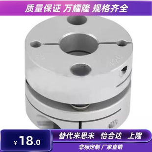 替代同米品质联轴器单节膜片式夹紧螺丝固定型SDCS-42C/47C/54C全