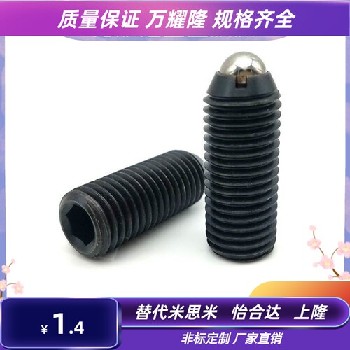 BPJL/NPJR3/4/5/6/8/10/12/16加长型球头柱塞波珠螺丝 定位弹簧