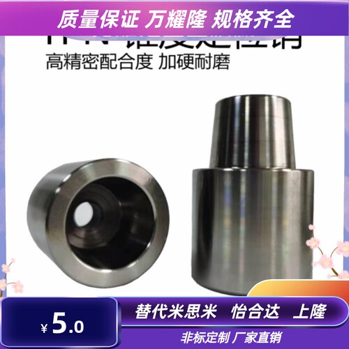 锥度精定位销组件 TPN13/16/20/25/30/32/35/42-1/3/5/10