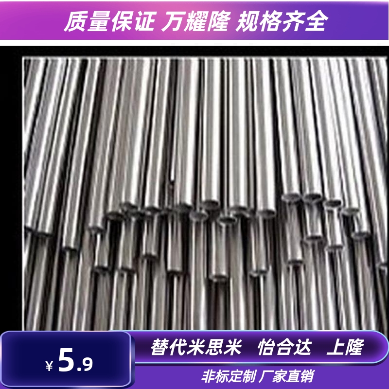 304不锈钢管抛光管不锈钢毛细管