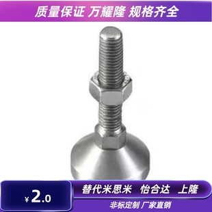 L100 L200 M12 M20 M24 M16 D80 M14 L150 脚杯调节型 L50 WAD01