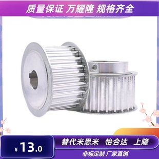 同步轮替代米思米怡合达上隆型S3M5M8MT5T10LHMXL2GT惰轮同步带轮