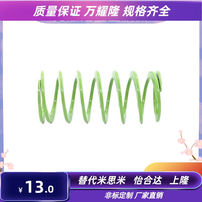SWY淡绿色SSWY弹簧YSWY浅绿色外径24.5内径16.5模具矩形扁超压缩