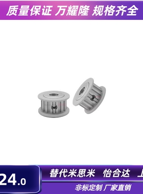 替代同步带轮EBJ41-S5M250-30-A-H/N/P-d17 d18 d19 d20 d22 d24