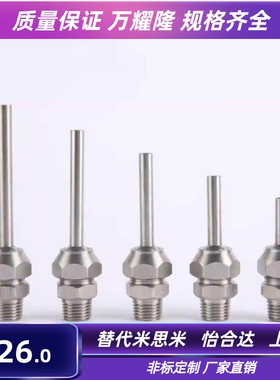 NHR21-1/2/5-d3/d4/d6/d8/d10-L10/L30/L50 PNZRF/PNZCV点式喷嘴