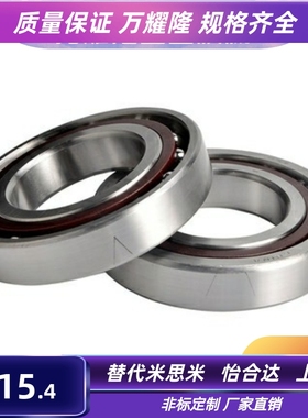 BBQ配对轴承7000 7001 7002 7003 7004 7005 7006DF-E J怡合达