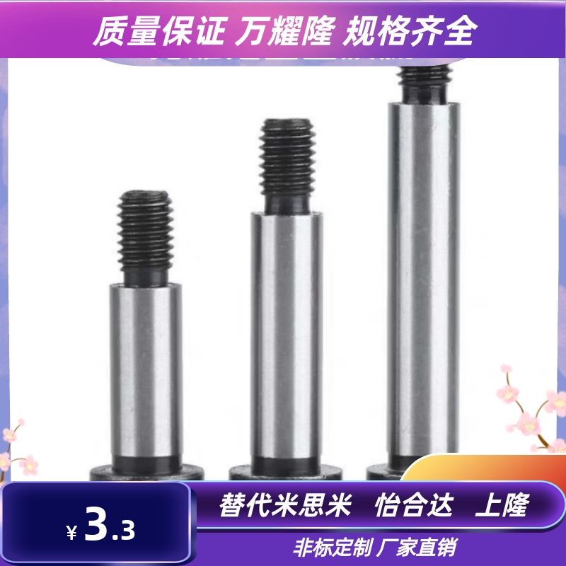 MSB13-10/15/20/25/30/35/40/50/60/80/MSBL100 螺丝等高