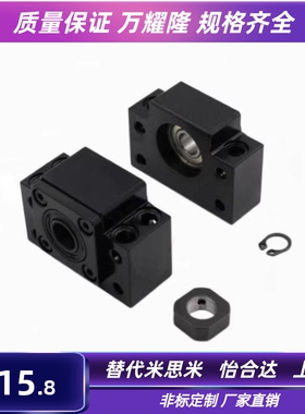 丝杆支座轴承座 ACJK ACJF ECJK ECJF FCJK FCJF8/10/12/15/20/30