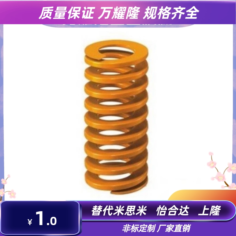 SWL/SWM/SWH/YSWH矩形YSWM弹簧SWF8-10/15/20/25/30/35/40/45/50