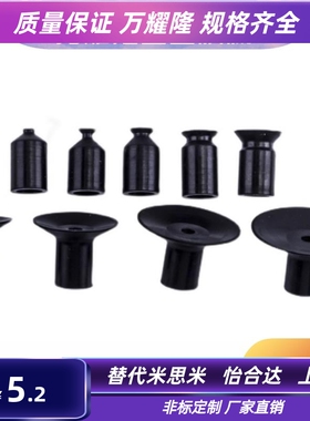 真空吸盘 VPNT2 VPNT3 VPNT4 VPNT6 VPNT8 VPNT10/20