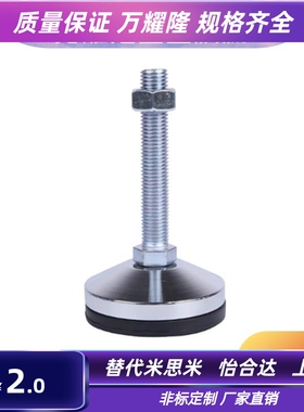 WAD86/87-D60-M10/M12/M16-L75/L100/L125/L150/L200防震防滑脚杯