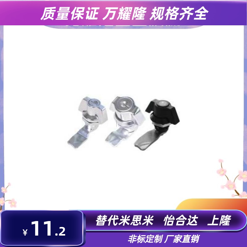 怡合达XAS63/XAS72蝶形圆柱锁 50系列一字锁芯/工业框体配件