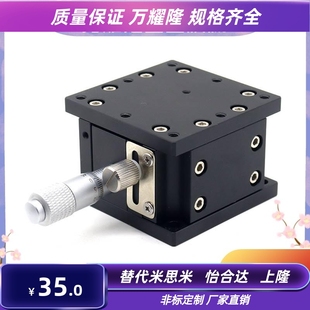 125 LZ40 2Z轴手动水平升降平台高精密位移光学微调滑台