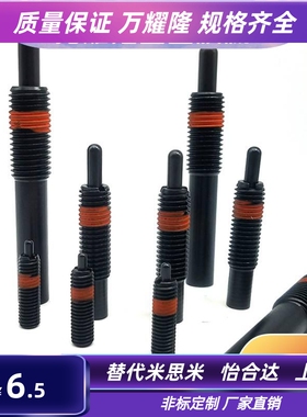 超重载弹簧柱塞弹顶销柱塞米思米PJX PJH PJL6 8 10 12 16 20 2