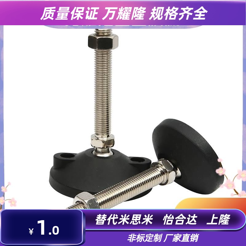 AJPD10/12/16-60D/70D/80D/100D/70C/100C 脚杯调整块 旋转型