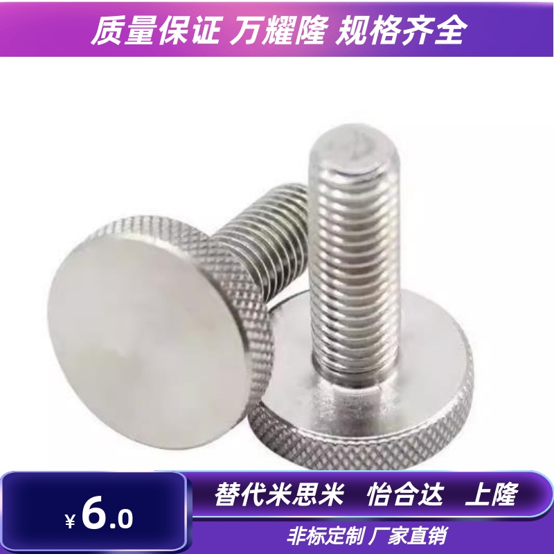 替代压纹旋钮 把手NOB3/4/5/6/8/10-6/10/16/20/25/30/40