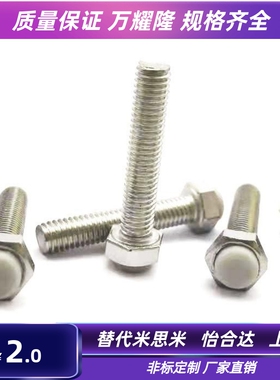 SSTS3/8/10/12 硅橡胶不锈钢止动螺丝硅胶挡块锁紧螺丝外六角螺栓