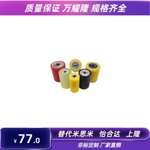 聚氨酯包胶滚轮C-ROUSN C-ROGSN 20/25/30/40/50-20-30-40-50-100