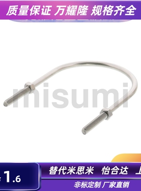 UB UBSU3/4/6/8/10/12/16-M5 M6配管支架 U型螺栓